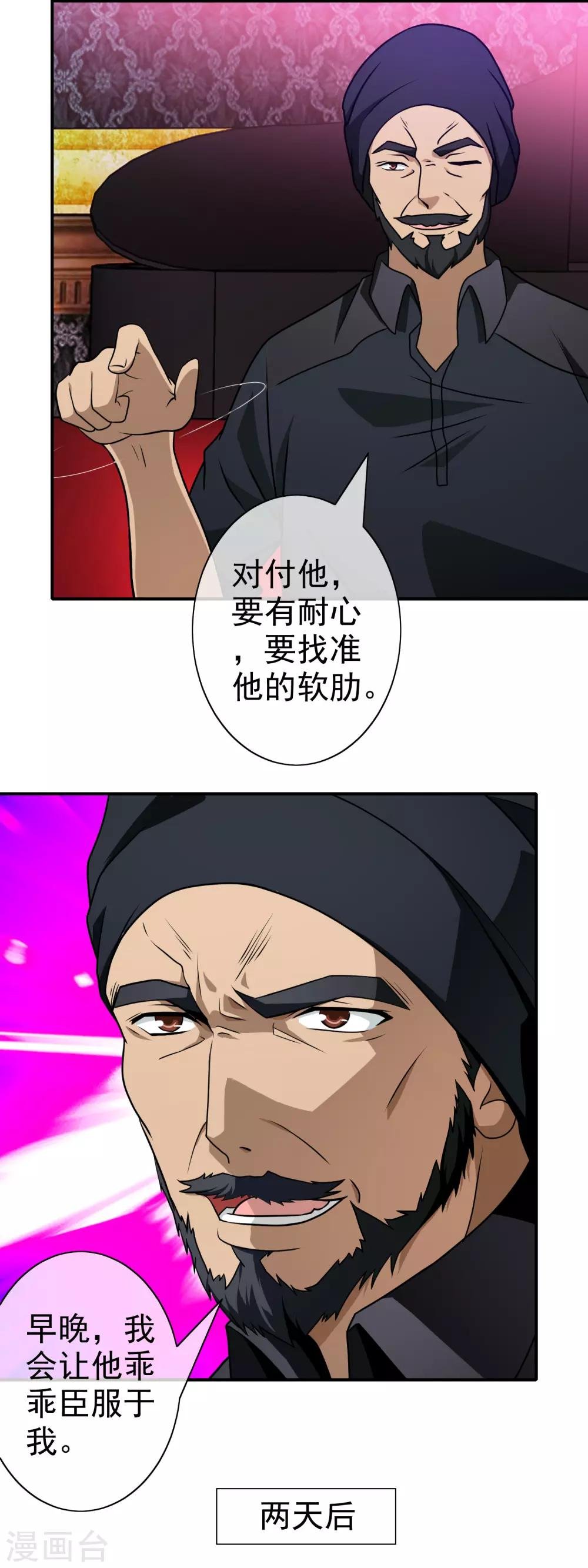 第102话 听命与我