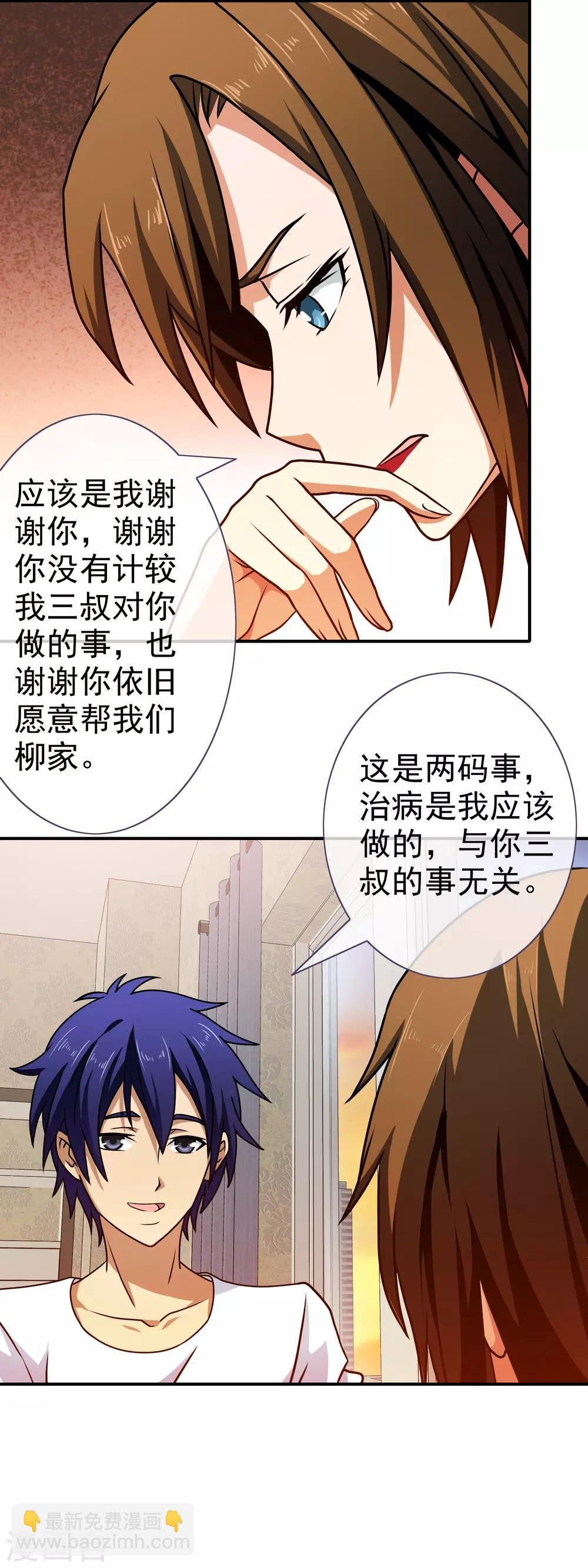 第102话 听命与我