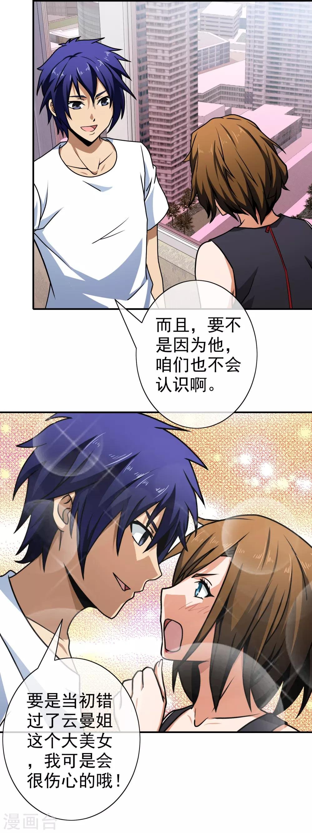 第102话 听命与我