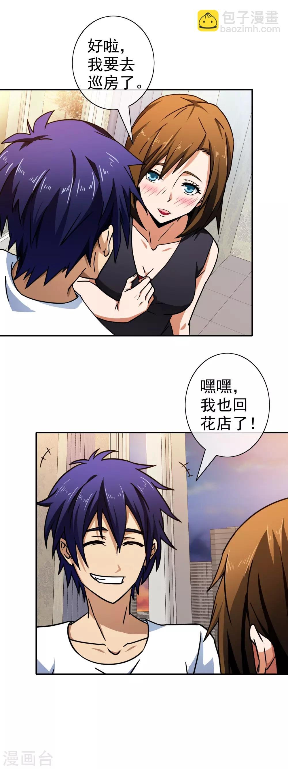 第103话 天降侠女