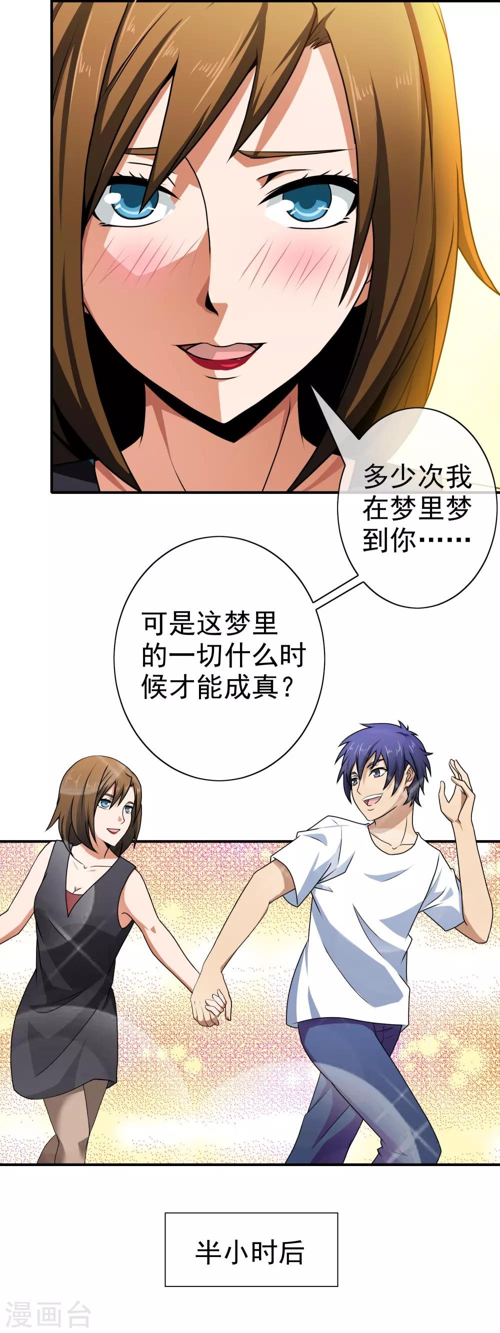 第103话 天降侠女