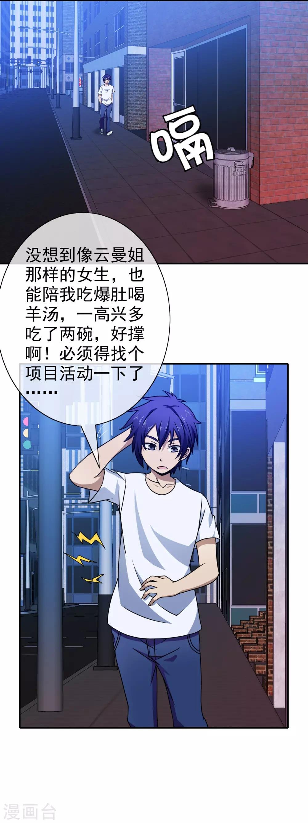 第103话 天降侠女