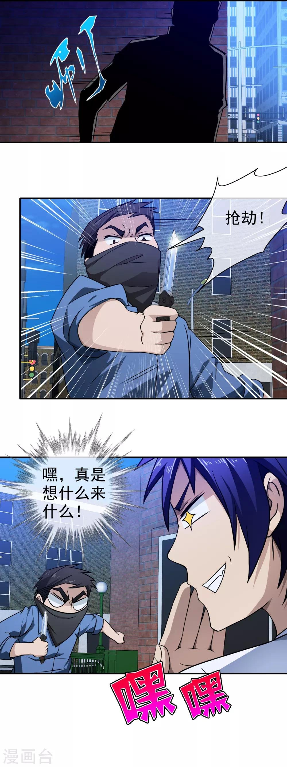 第103话 天降侠女