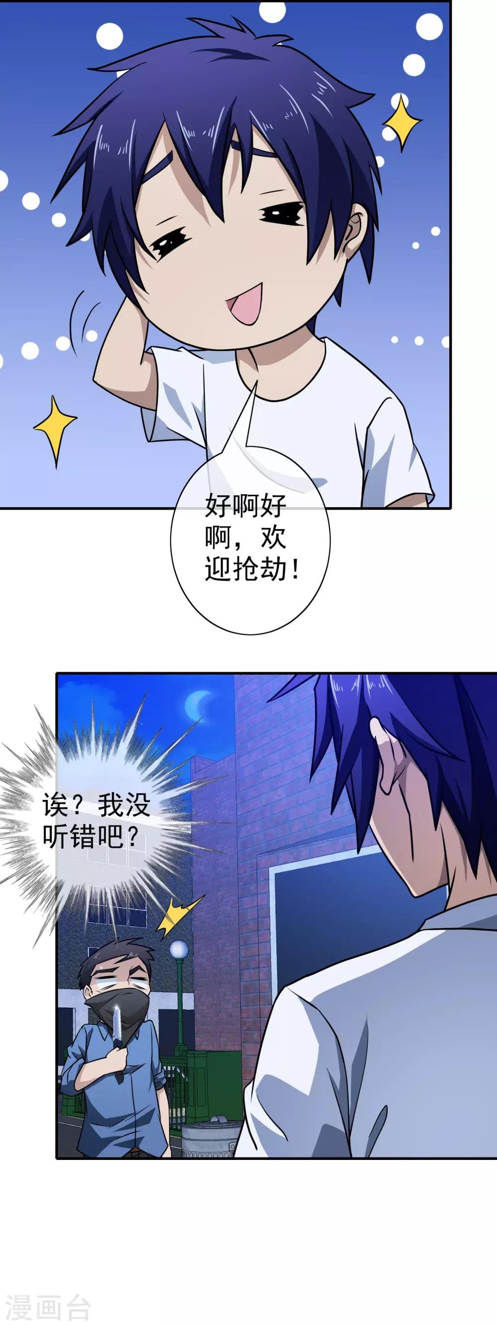 第103话 天降侠女