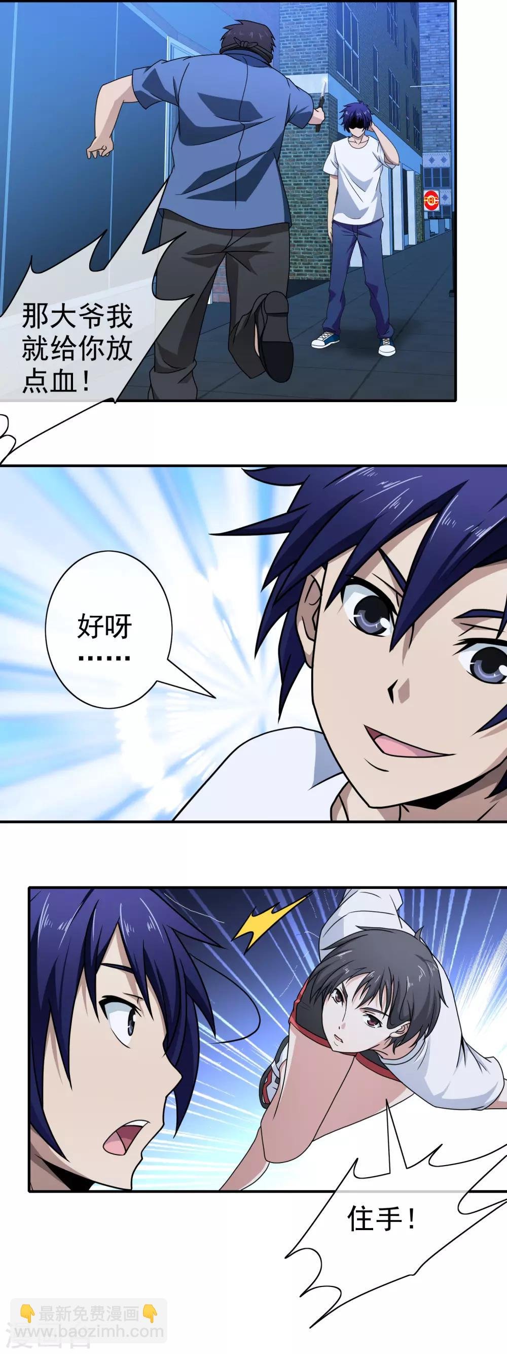 第103话 天降侠女