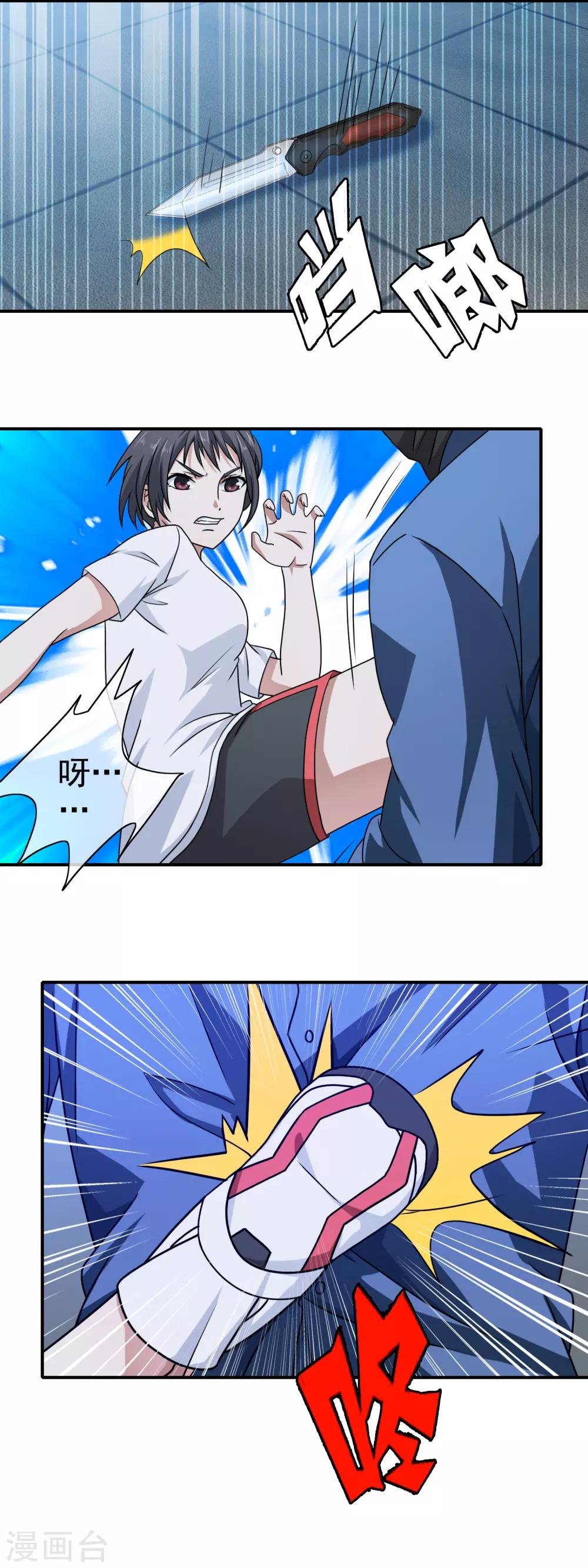 第103话 天降侠女