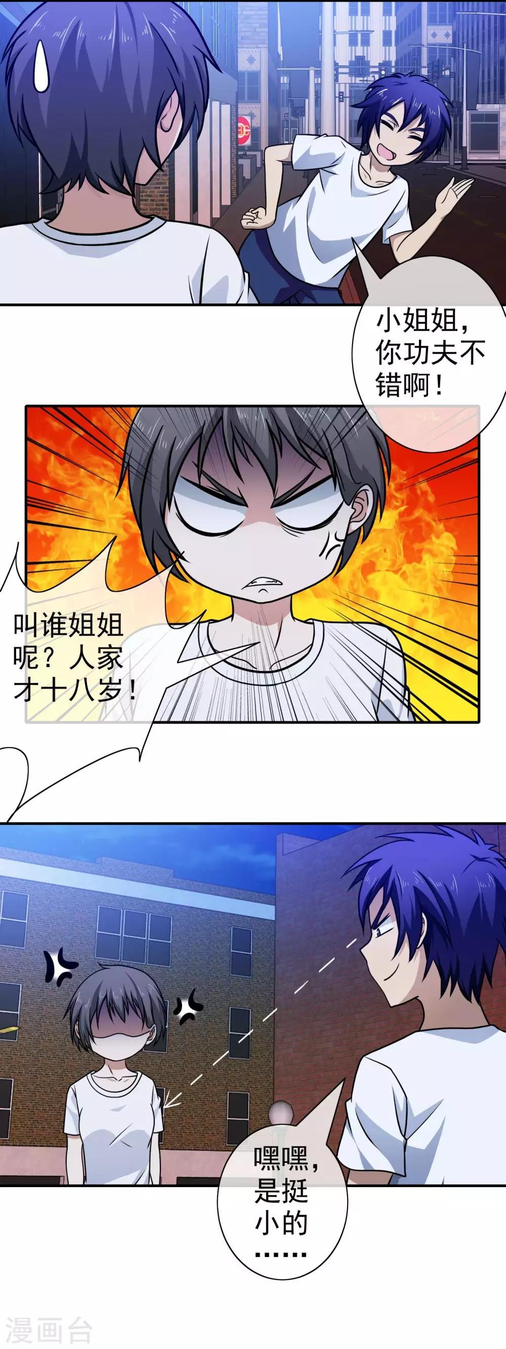 第104话 收我为徒吧