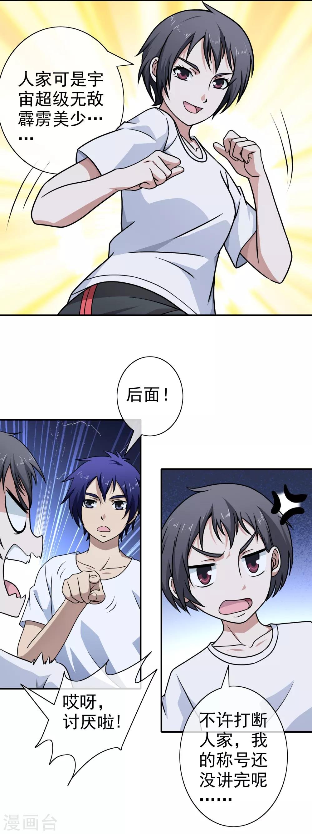 第104话 收我为徒吧