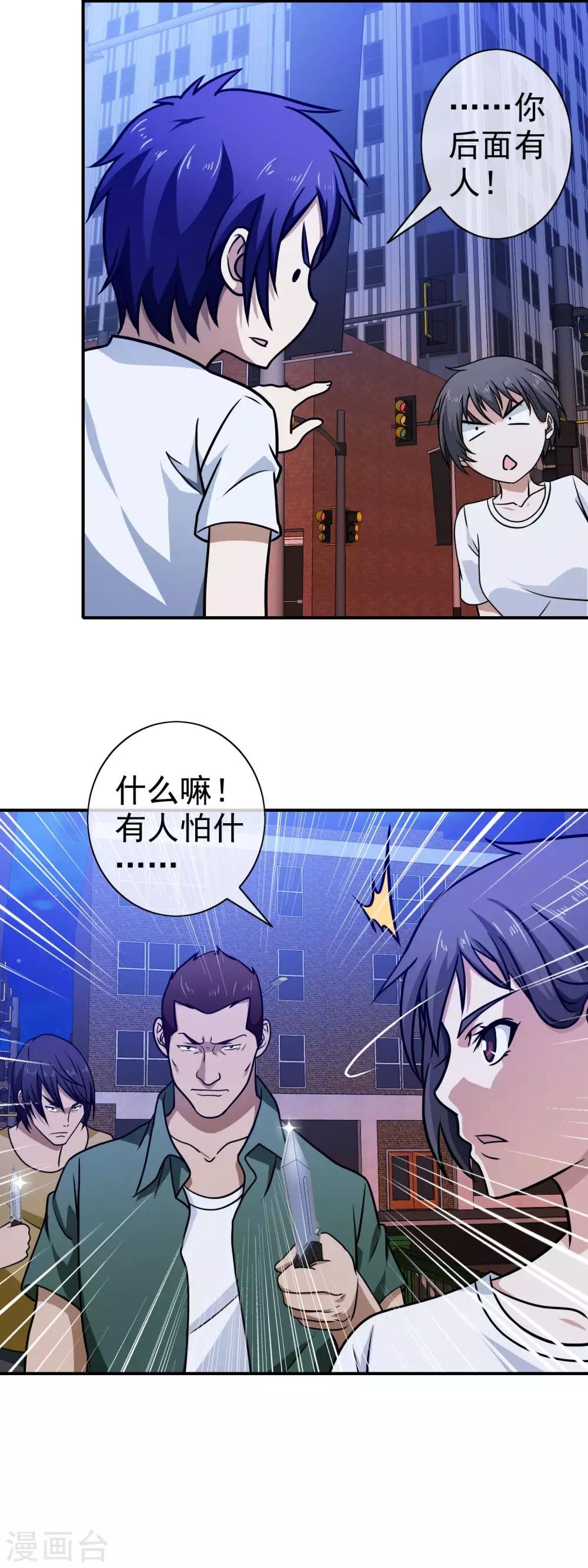 第104话 收我为徒吧