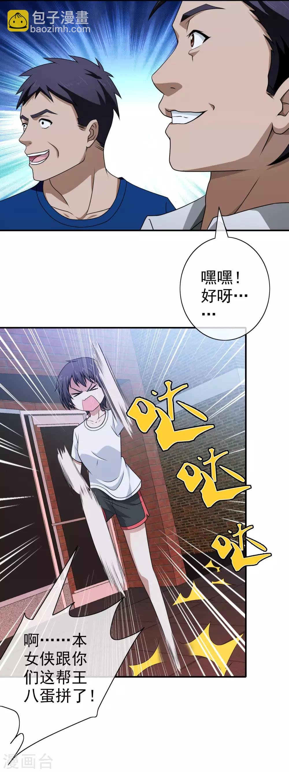 第104话 收我为徒吧