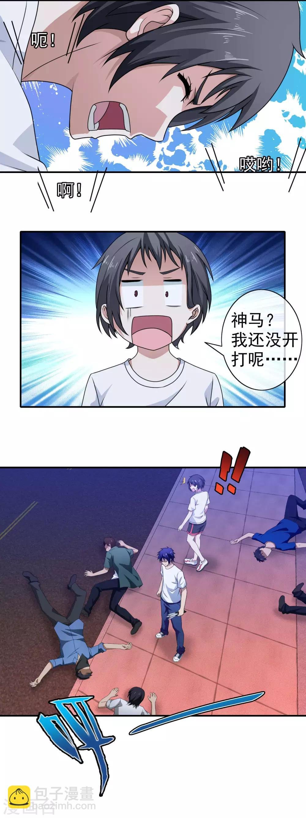 第104话 收我为徒吧