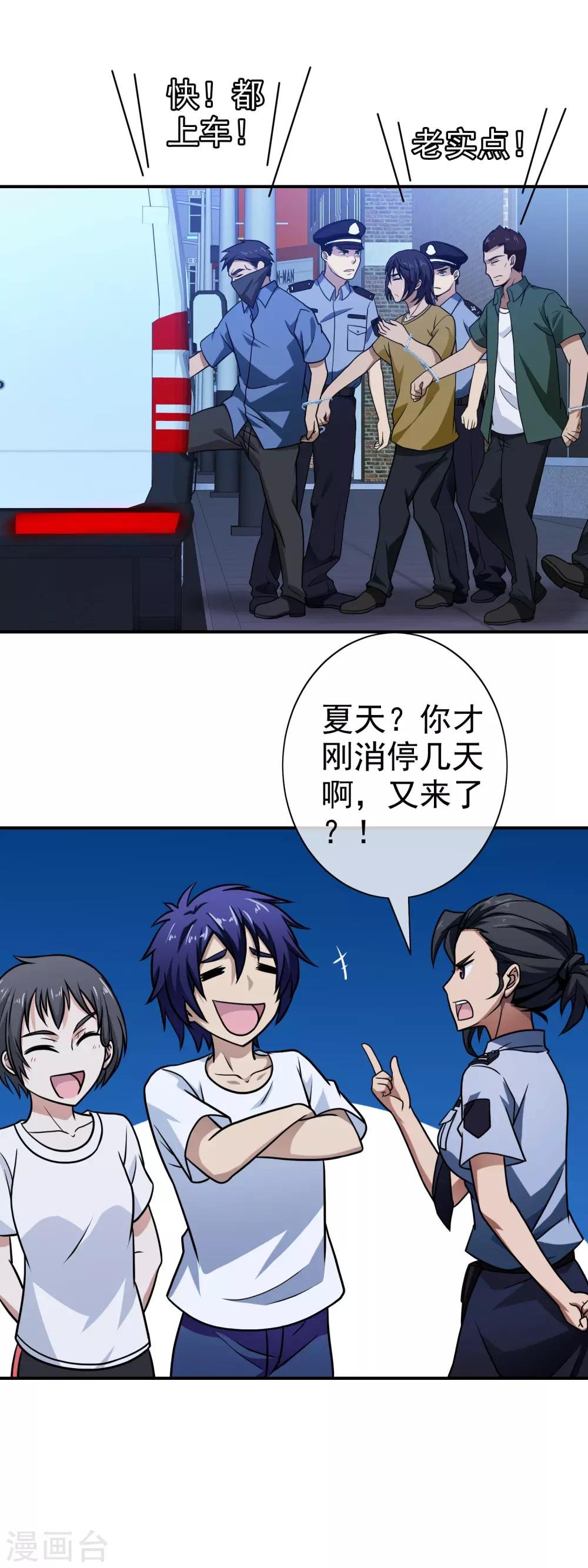 第105话 两个活宝