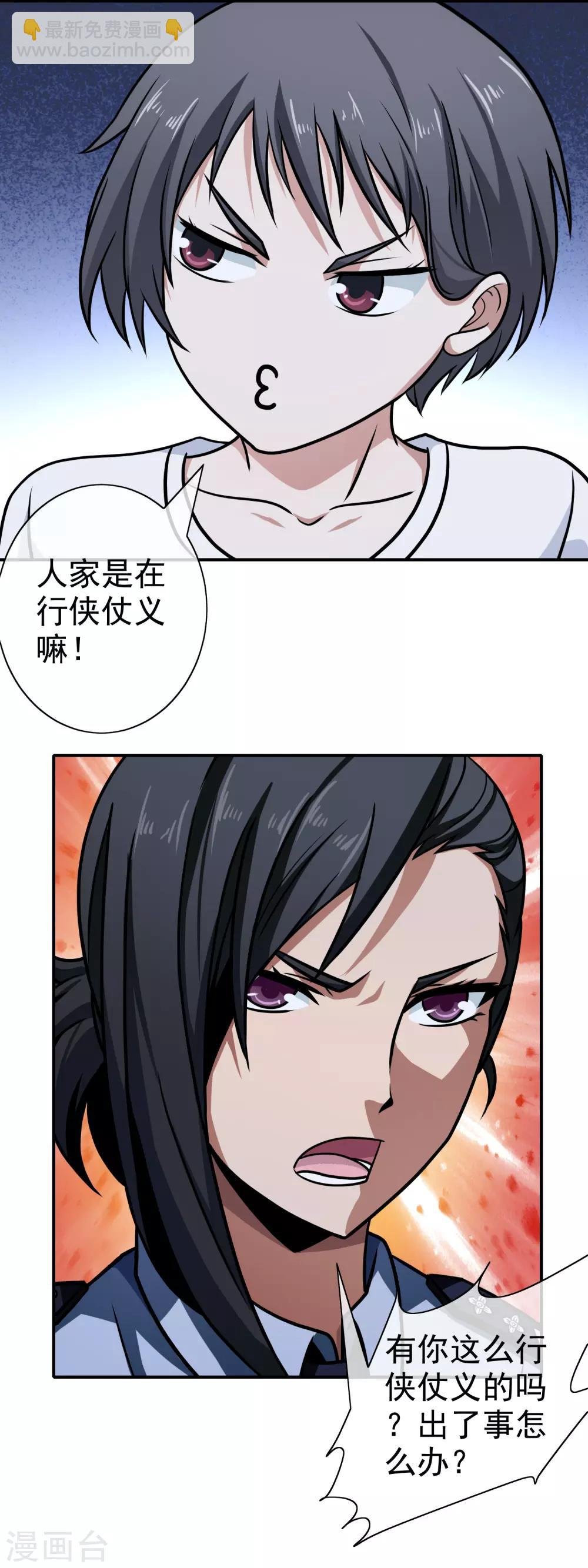 第105话 两个活宝