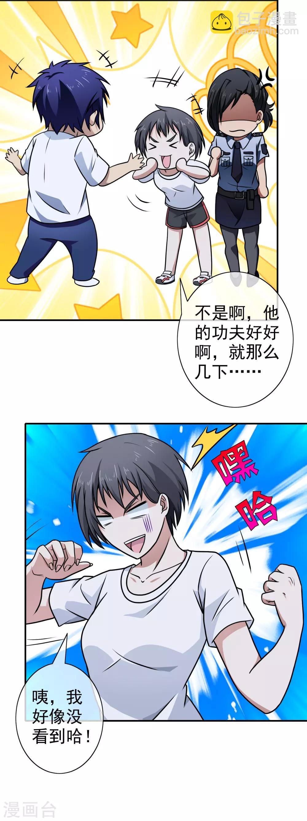 第105话 两个活宝