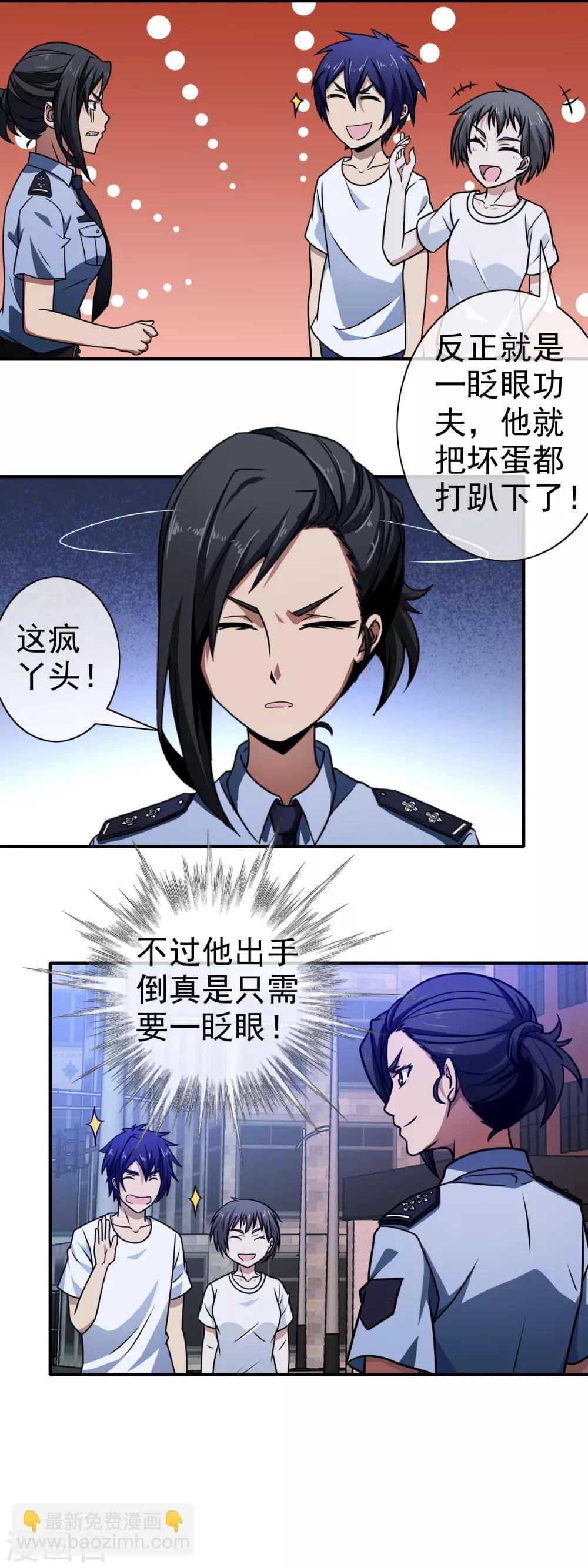 第105话 两个活宝