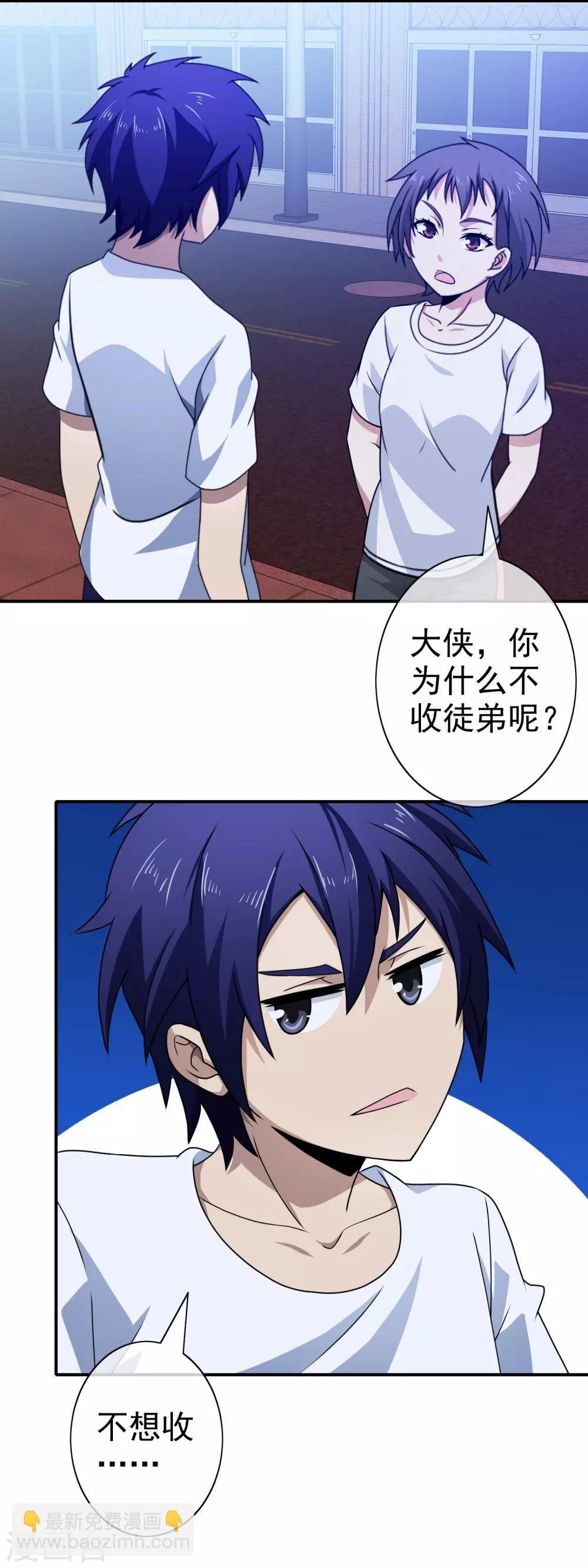 第105话 两个活宝