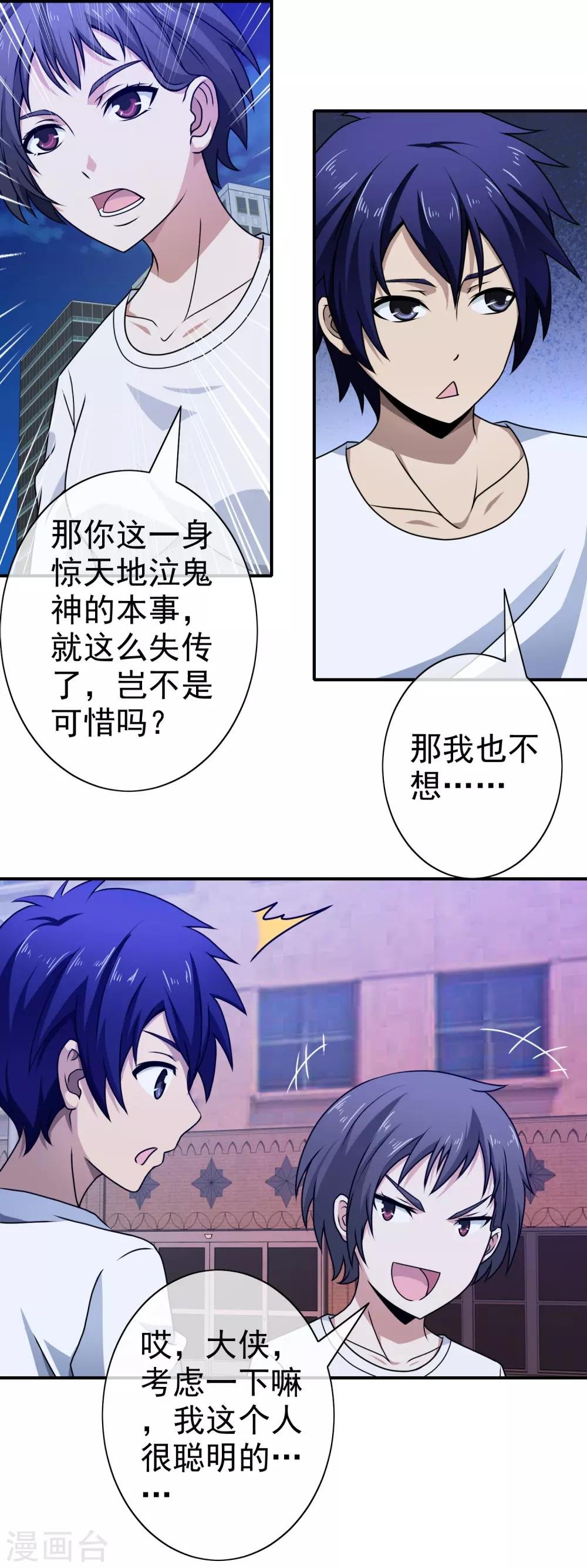 第105话 两个活宝
