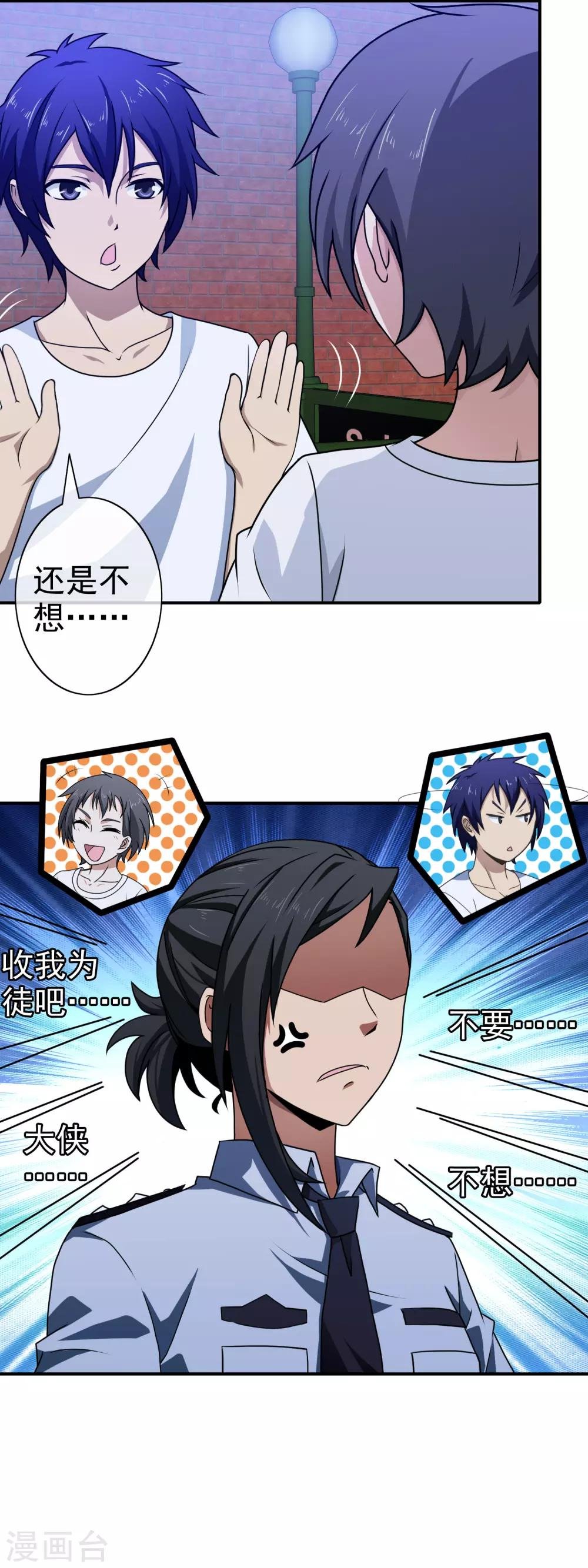 第105话 两个活宝