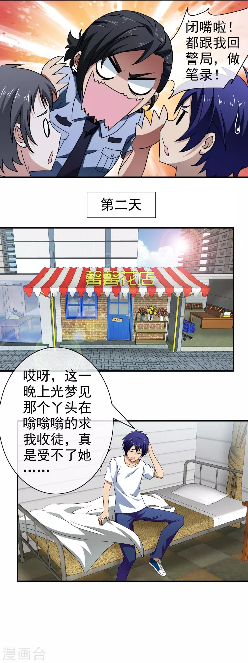 第105话 两个活宝