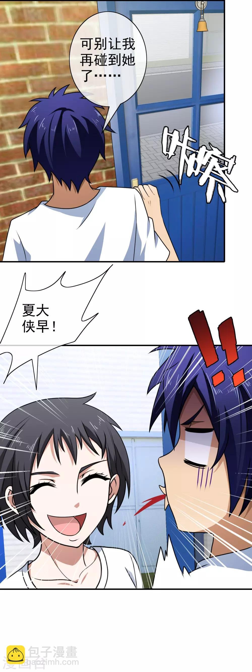第105话 两个活宝