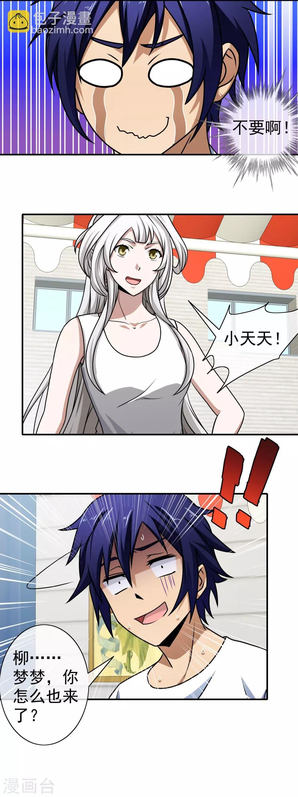 第105话 两个活宝