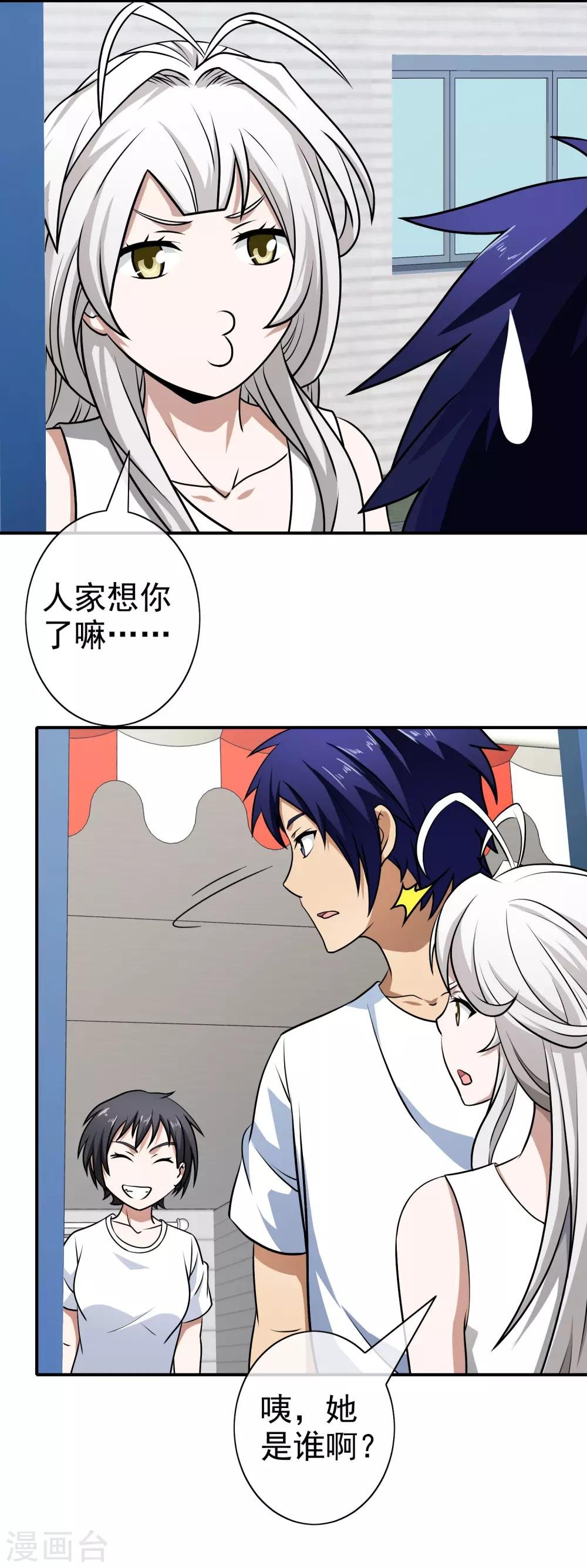 第105话 两个活宝
