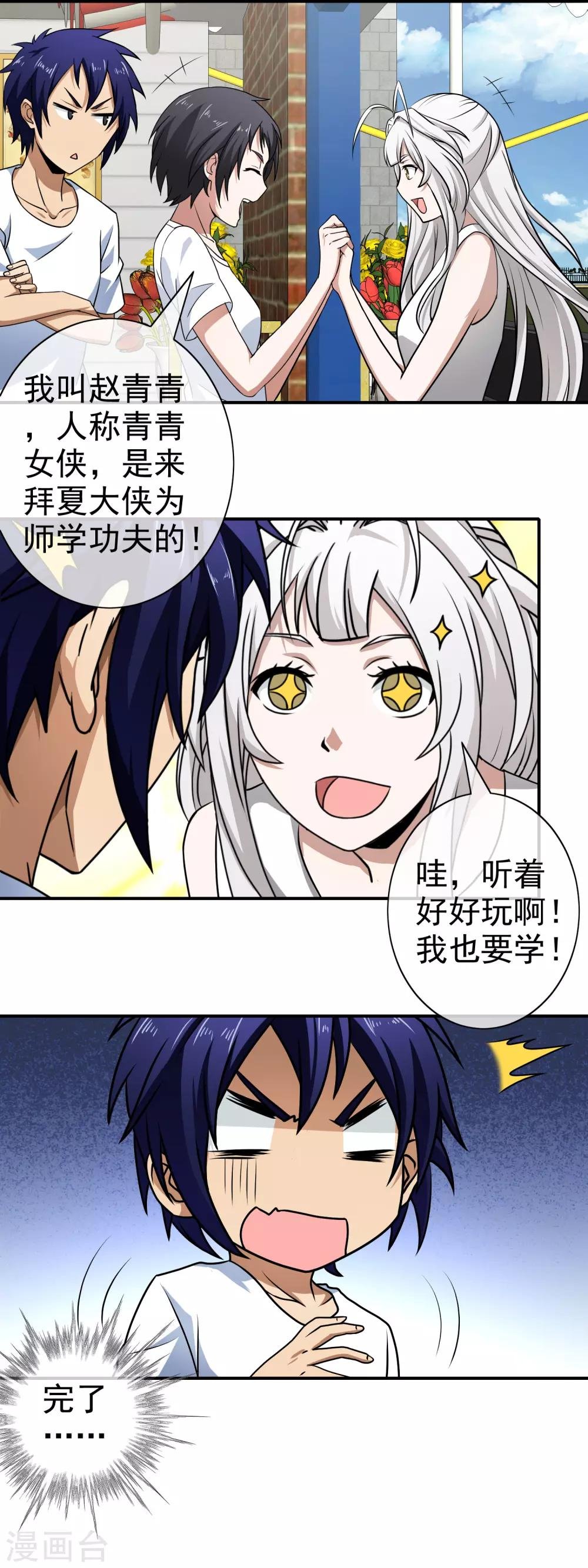 第105话 两个活宝