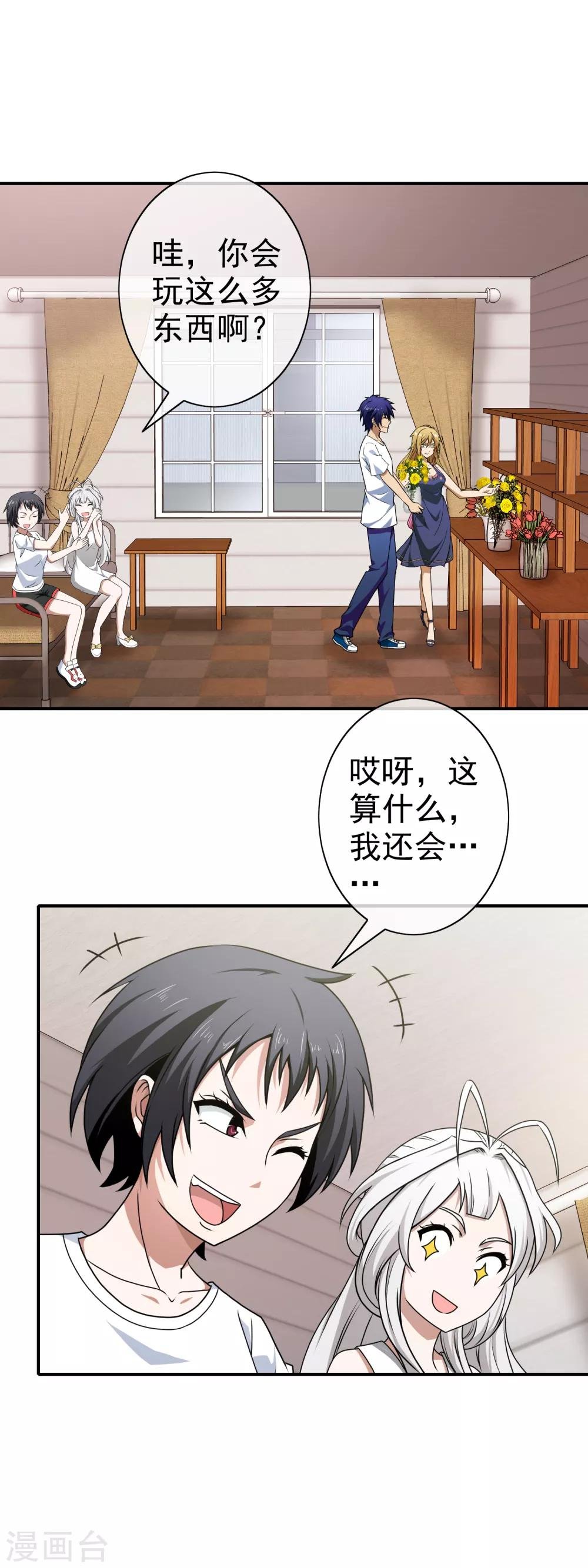 第106话 巧计拜师