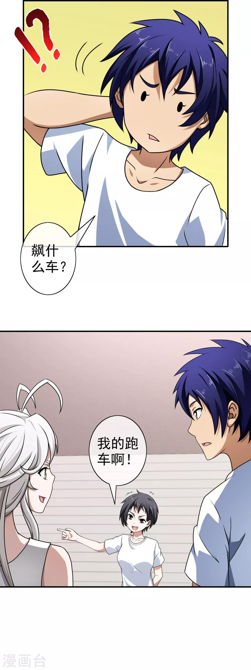 第106话 巧计拜师