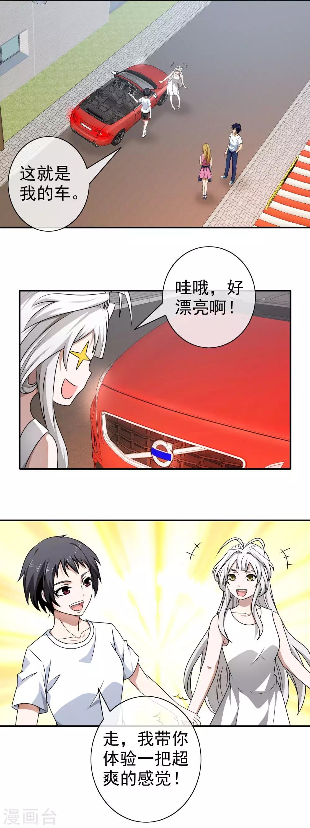 第106话 巧计拜师