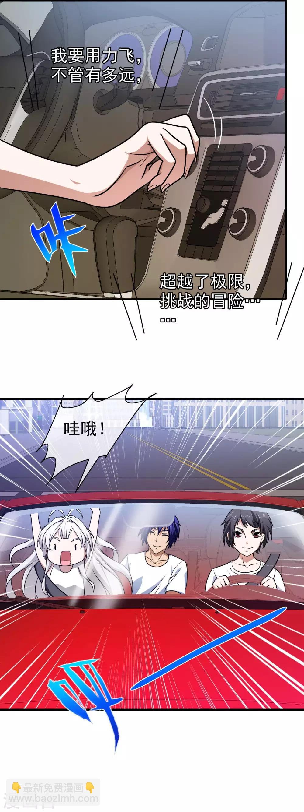 第106话 巧计拜师