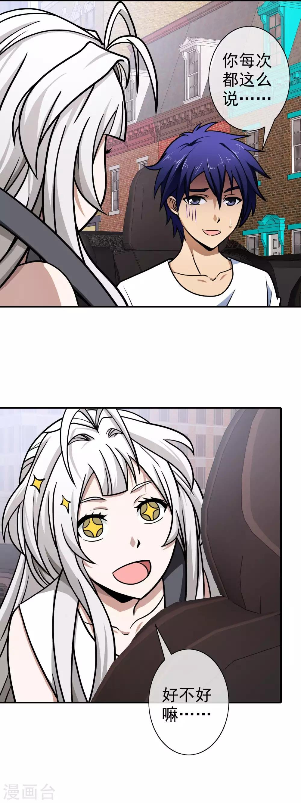 第106话 巧计拜师