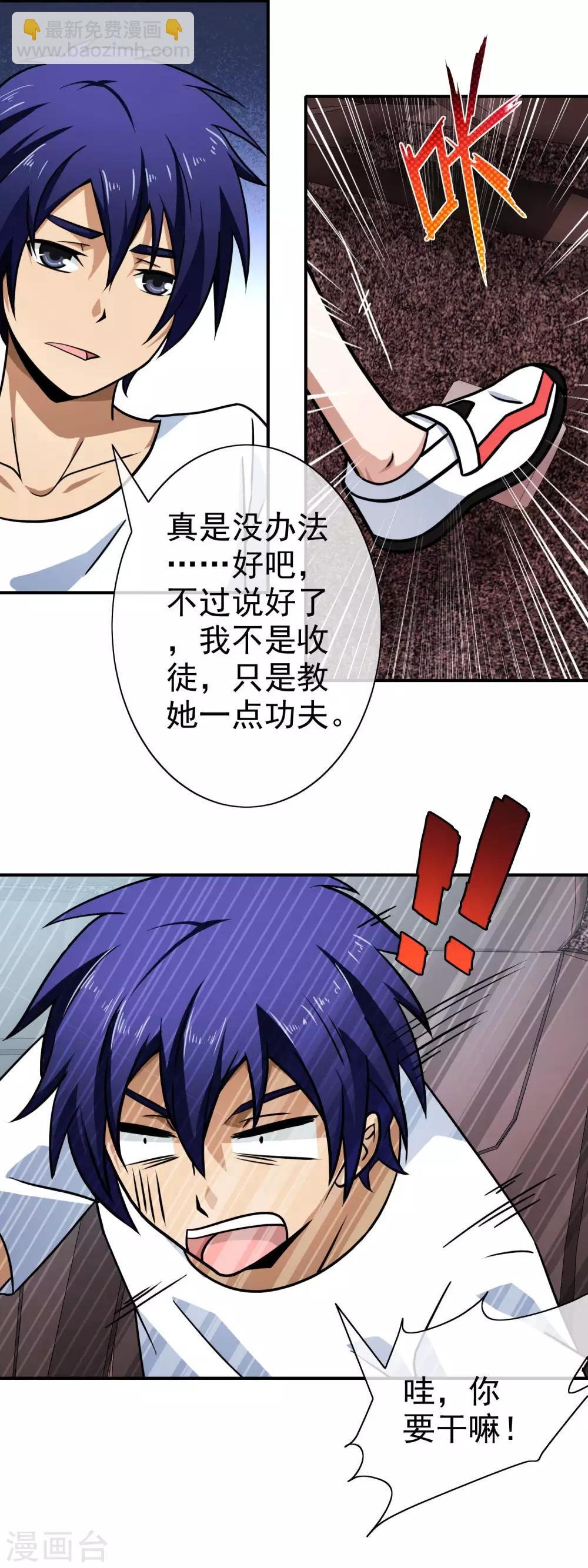 第106话 巧计拜师