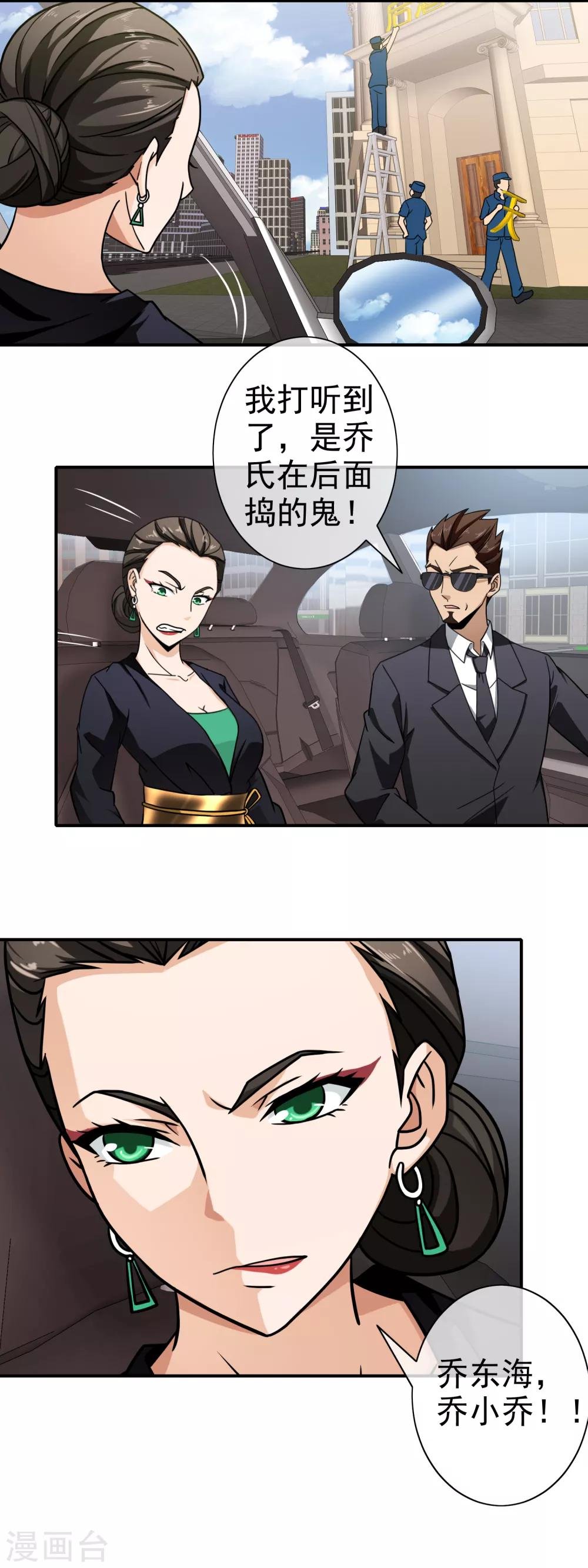 第106话 巧计拜师
