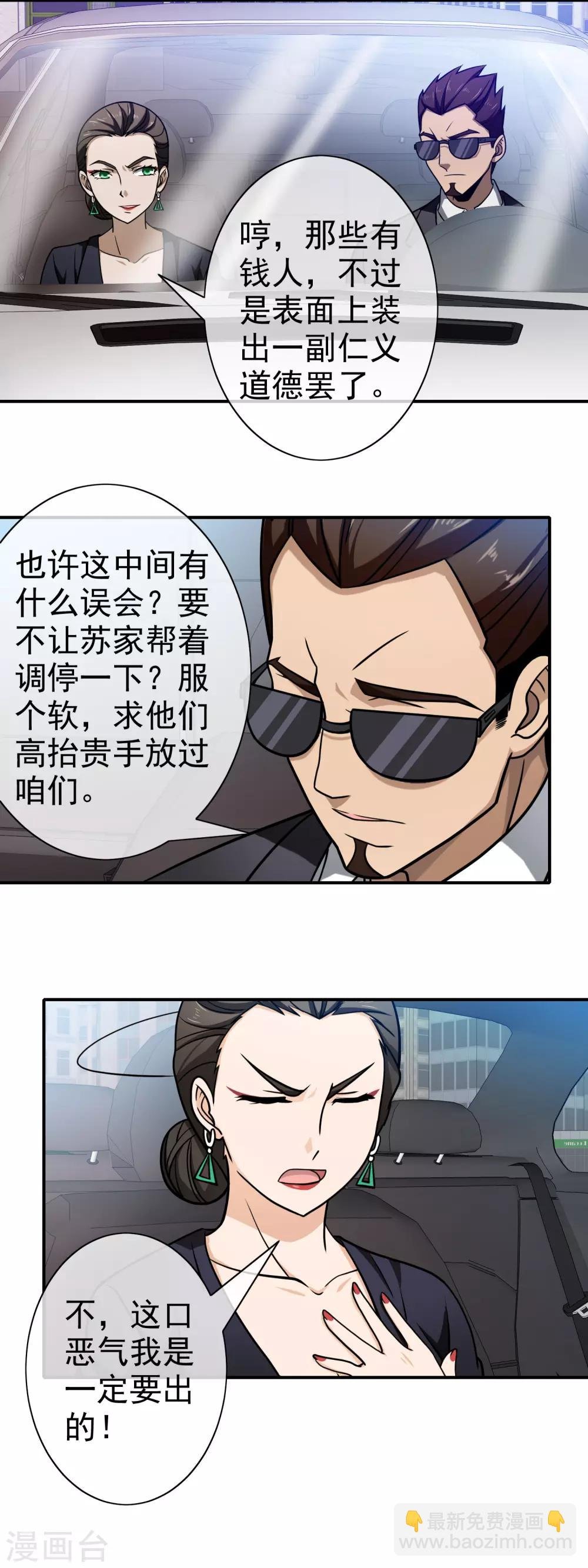 第107话 背后阴谋