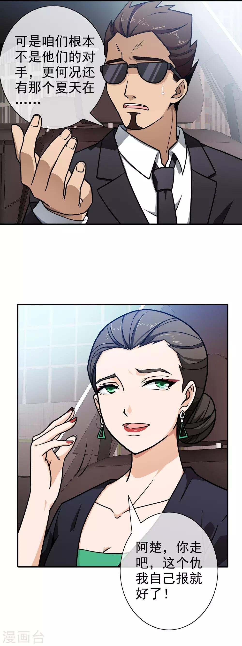 第107话 背后阴谋
