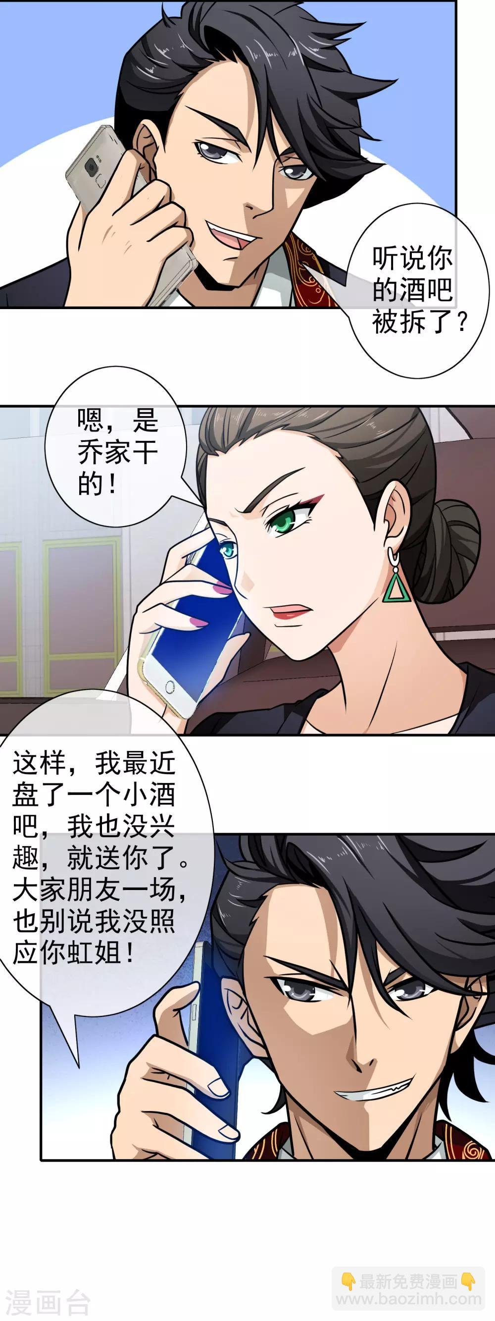 第107话 背后阴谋