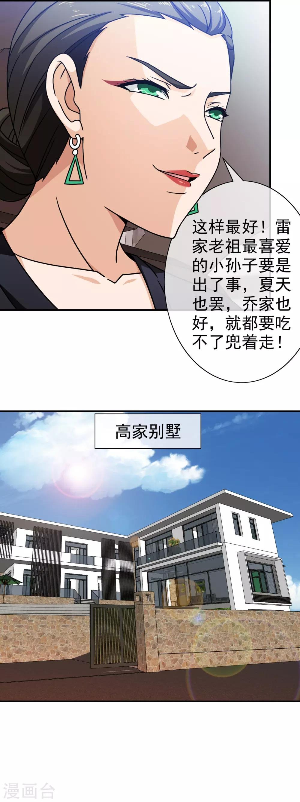 第107话 背后阴谋