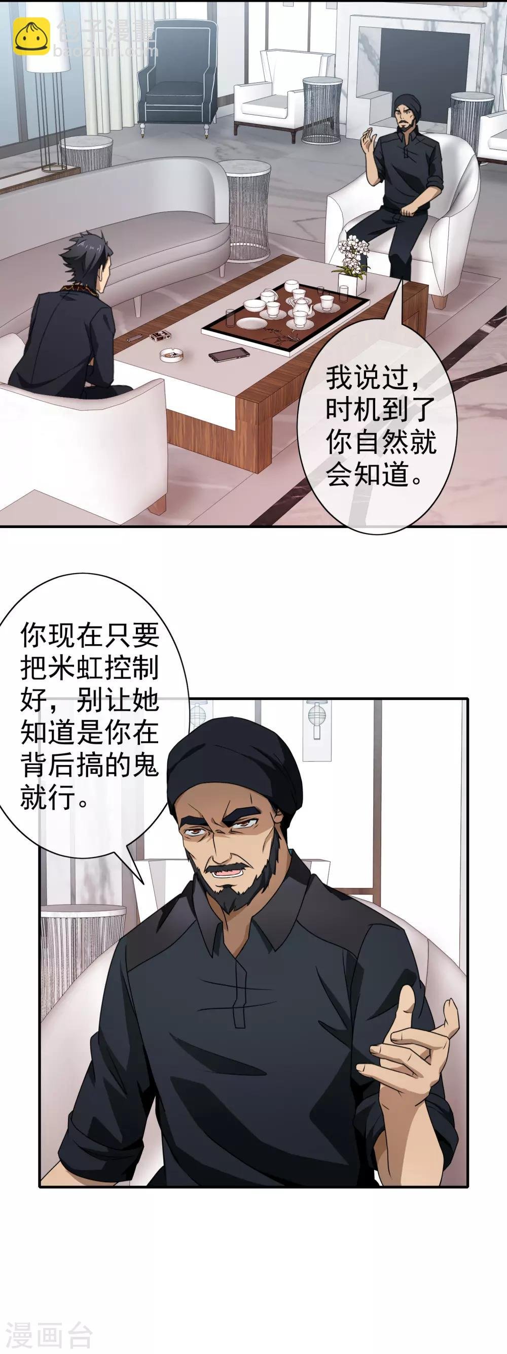 第107话 背后阴谋