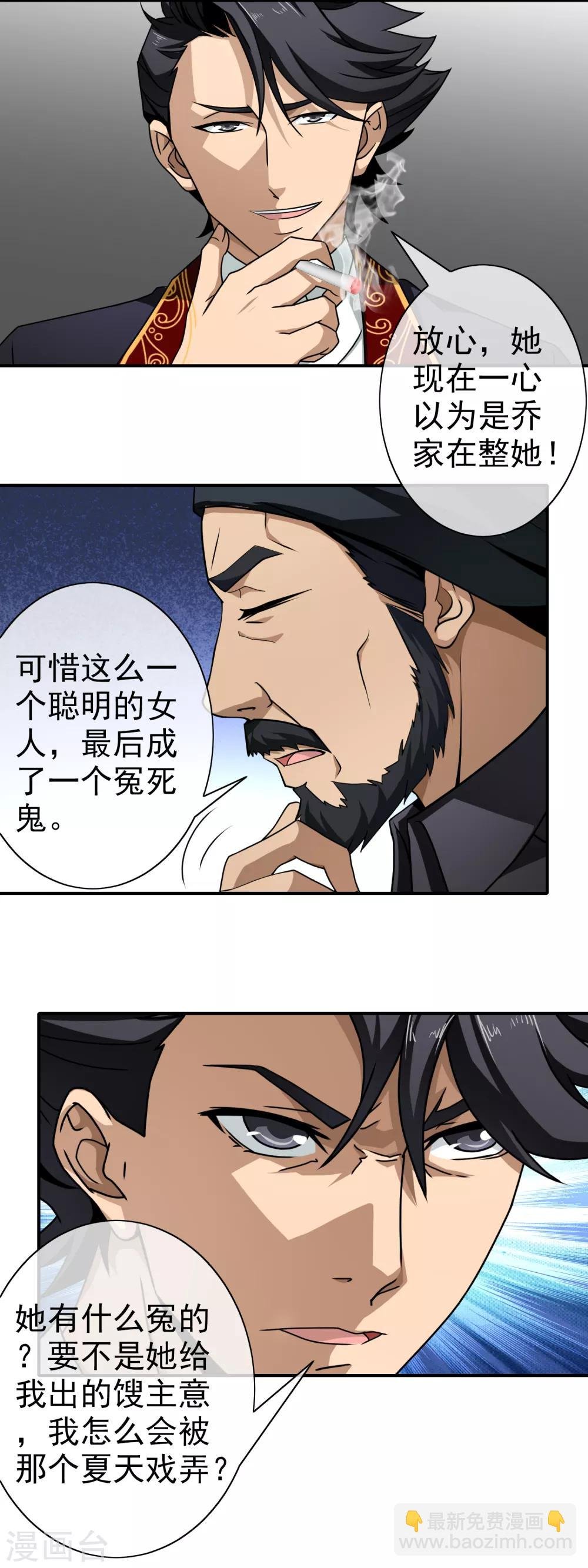 第107话 背后阴谋