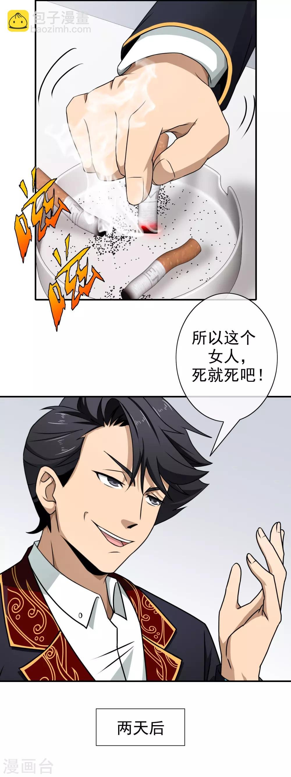 第107话 背后阴谋