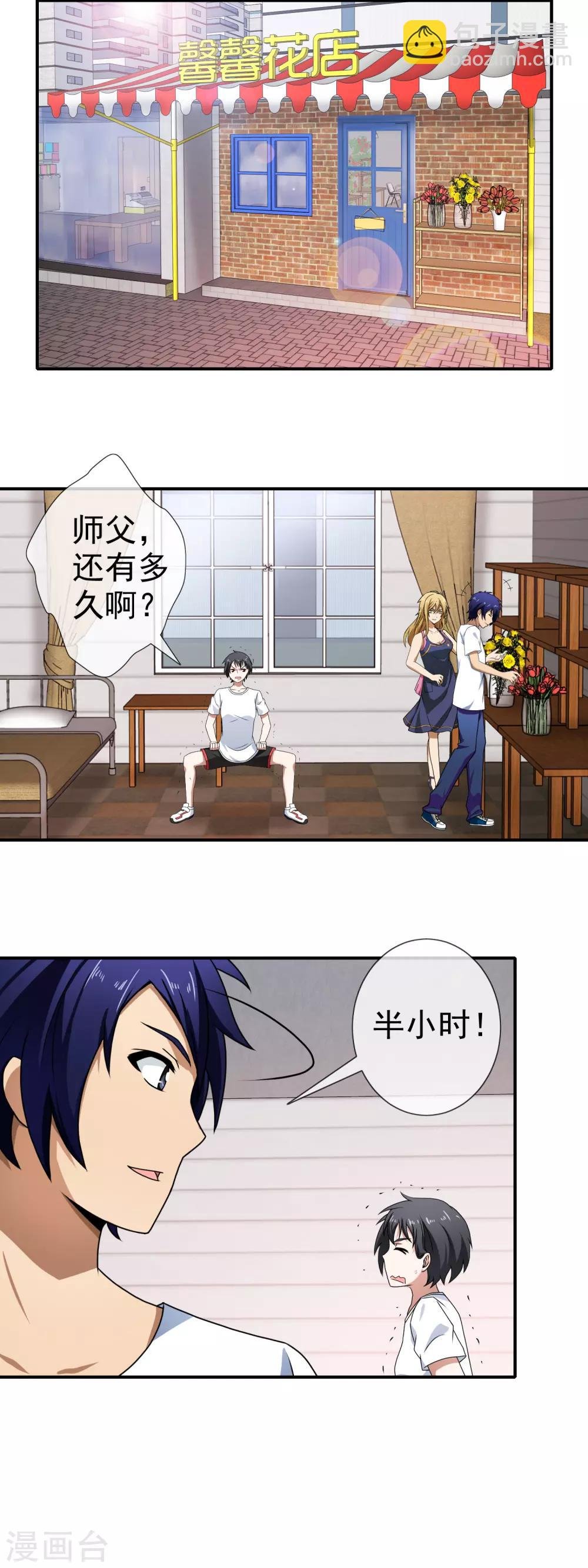 第107话 背后阴谋