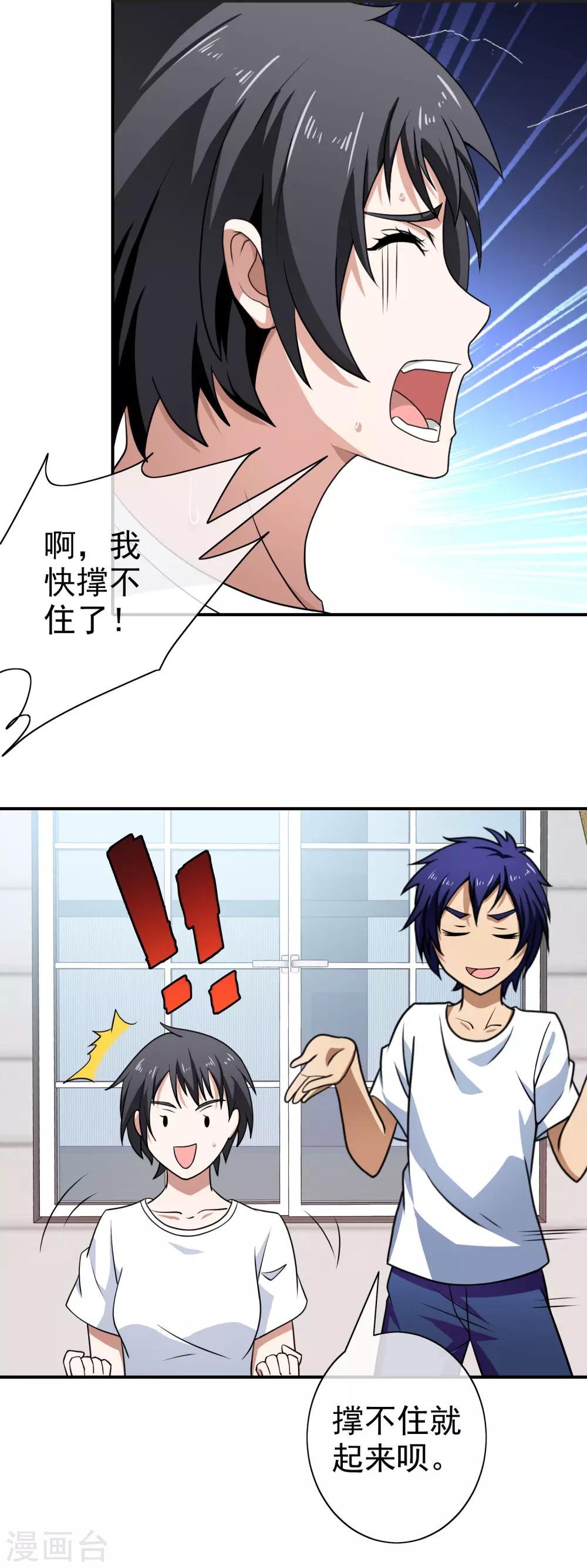 第107话 背后阴谋