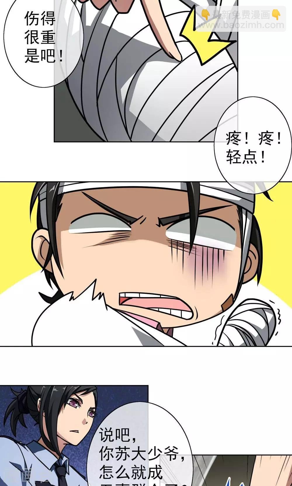 第10话 严惩