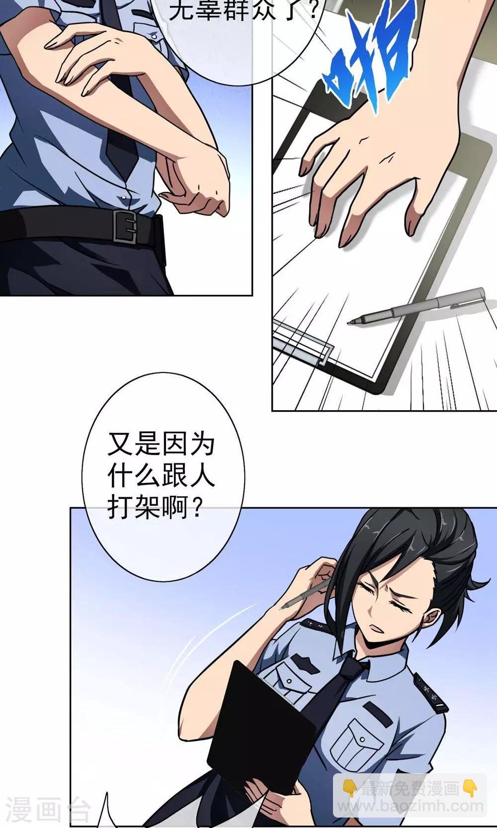 第10话 严惩