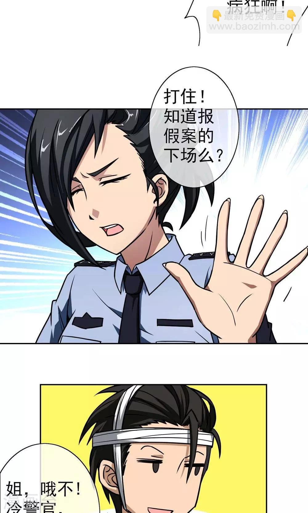 第10话 严惩