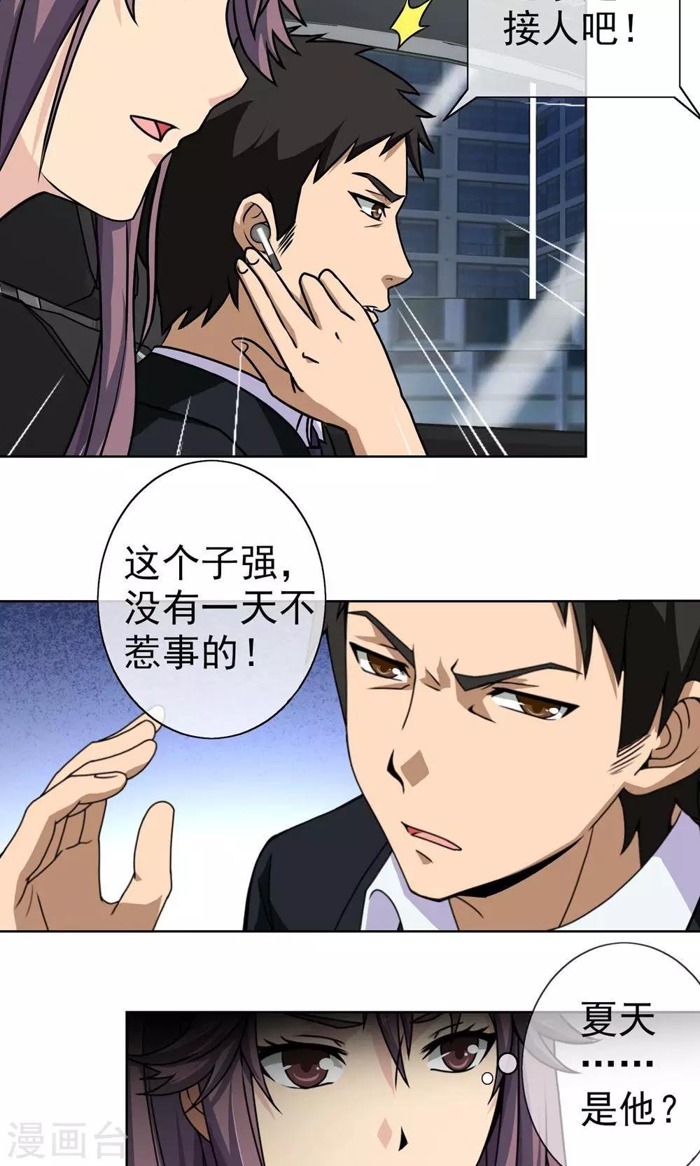 第10话 严惩