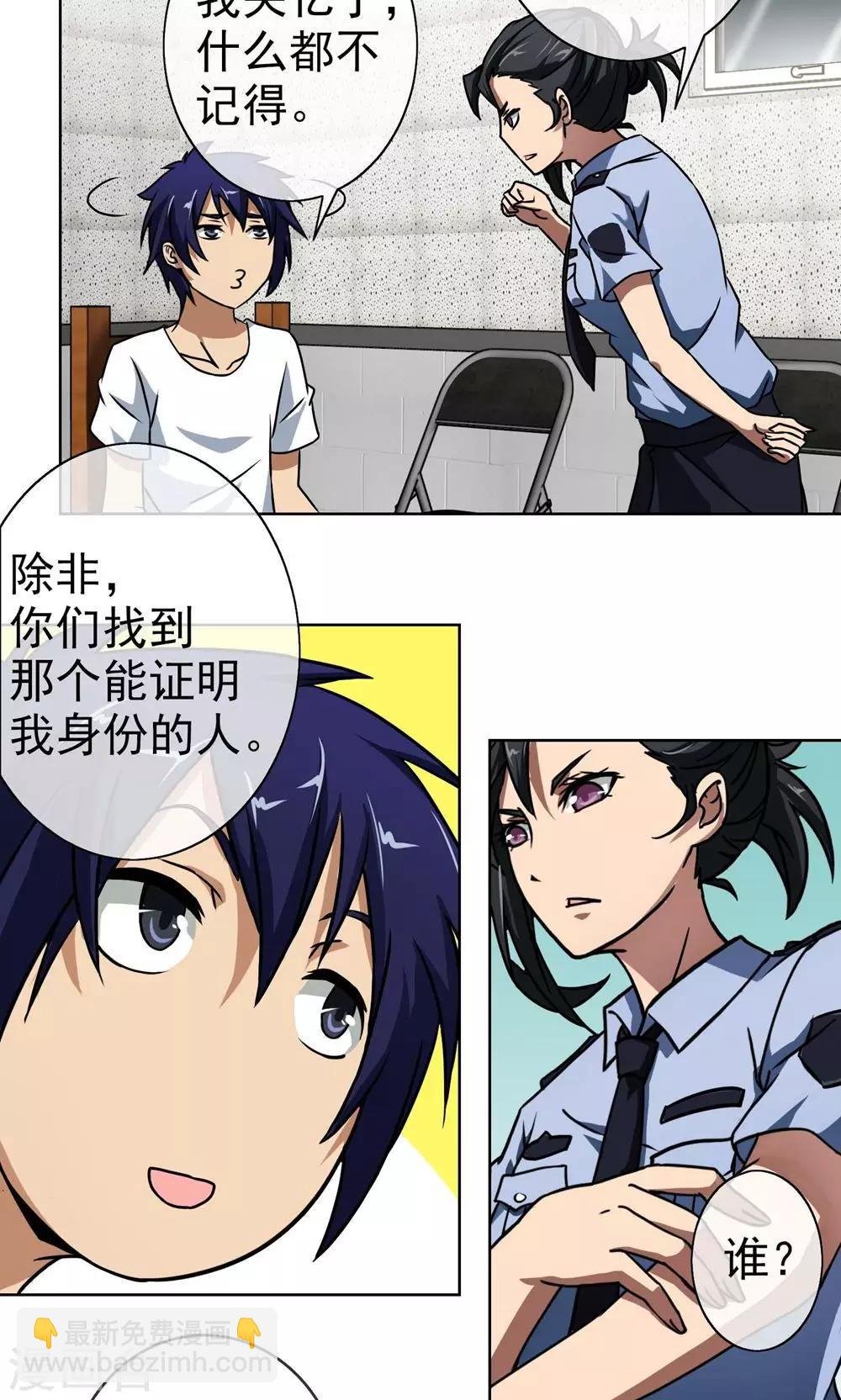 第10话 严惩