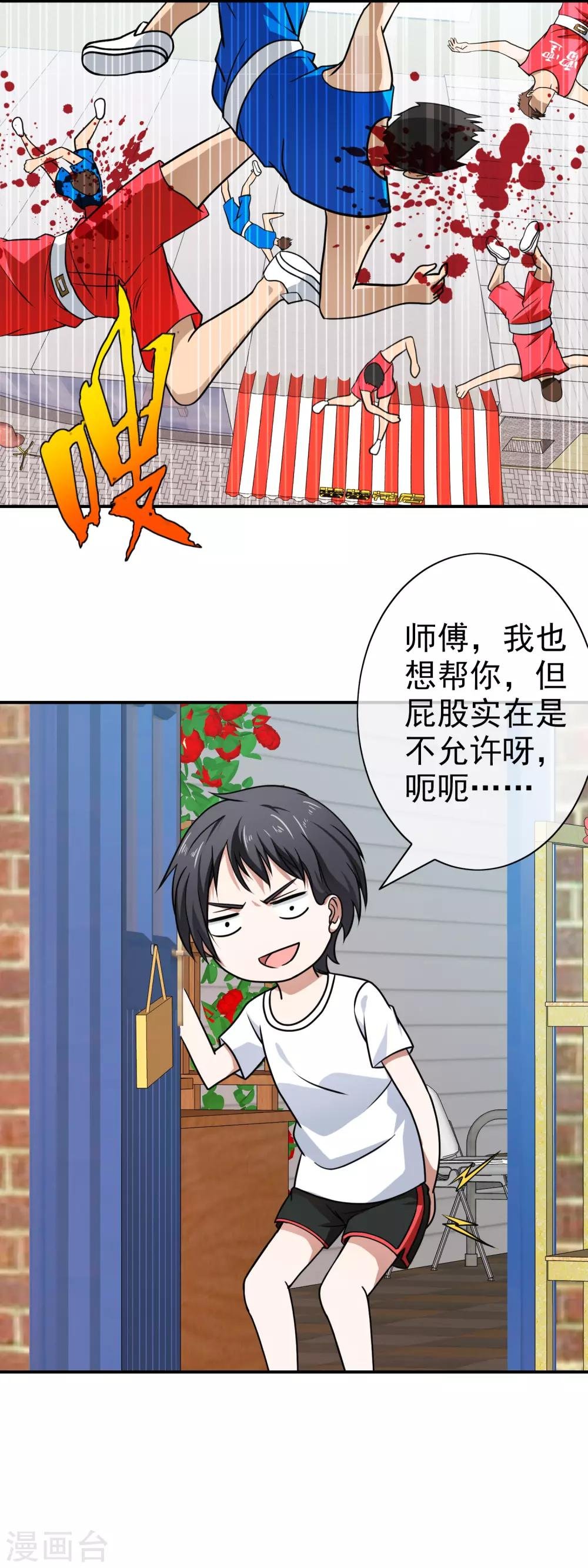 第109话 就是个疯子