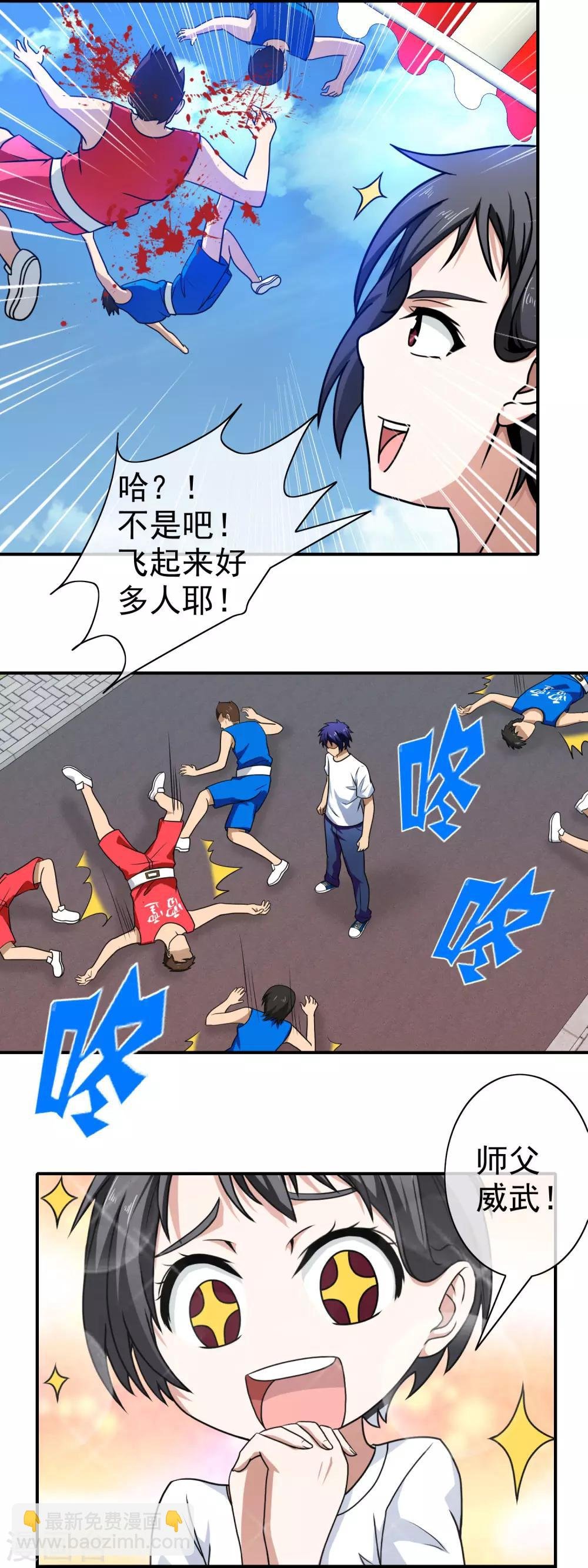 第109话 就是个疯子